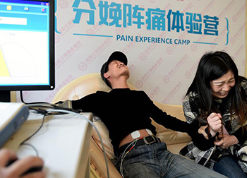 山东济南:男人体验分娩阵痛
