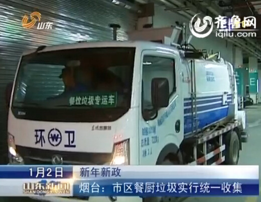 [视频]泰安:创建疾病应急救助基金制度