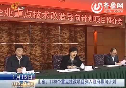 [视频]山东部署事业单位养老保险制度改革工作