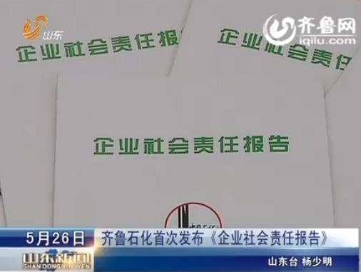 [视频]临沂设5千万元公益基金关爱贫困青少年