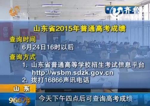 [视频]山东:批发假冒拉菲酒 涉案价值上千万