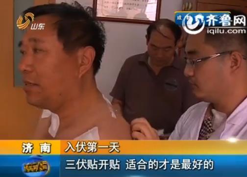 [视频]济南入伏第一天 预防中暑远离空调病