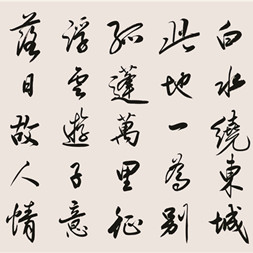 张仲亭《送友人》