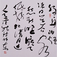 薛伟东《移舟泊烟渚》