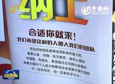 [视频]山东:济南市综合招聘会16日启动