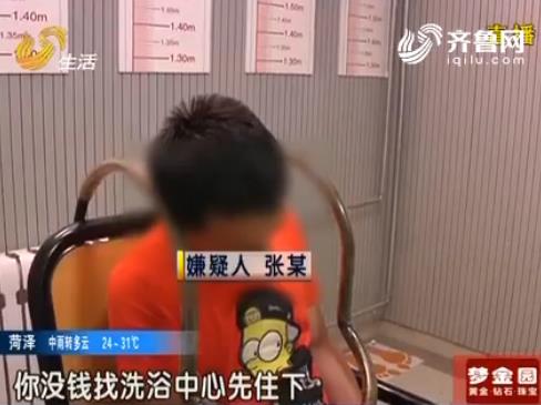 [视频]青岛:怀揣四块钱 小伙疯狂做按摩