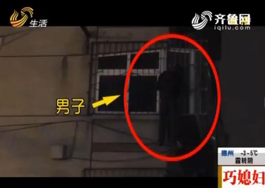 男子楼外上吊身亡