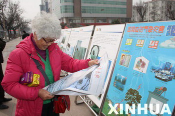 新华网济宁气象频道