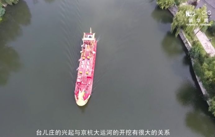 【&ldquo;飞阅&rdquo;中国】台儿庄&mdash;&mdash;大运河畔的&ldquo;天下第一庄&rdquo;