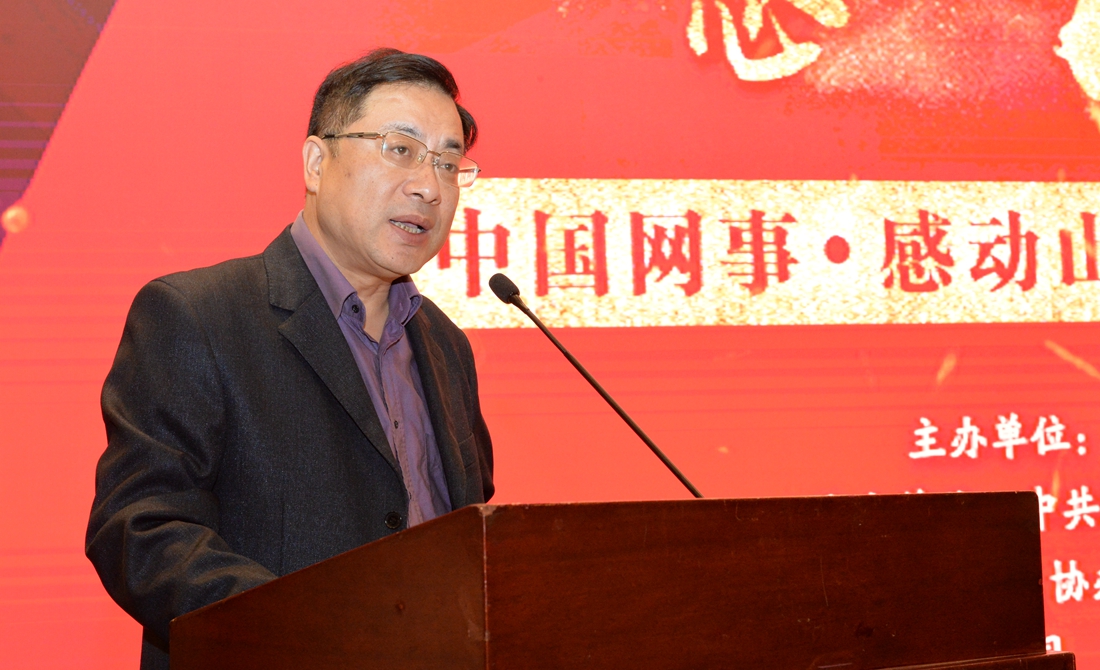 新華社山東分社副社長趙新兵致辭