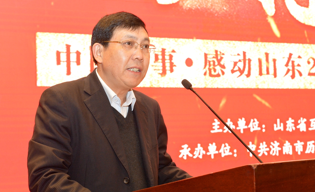 山東省互聯網信息辦公室調研員喬蘭山致辭