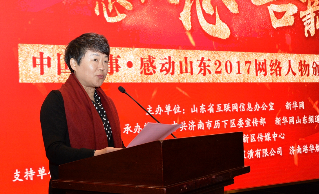 濟南港華燃氣黨委副書記、工會主席、副總經理袁紅衛致辭