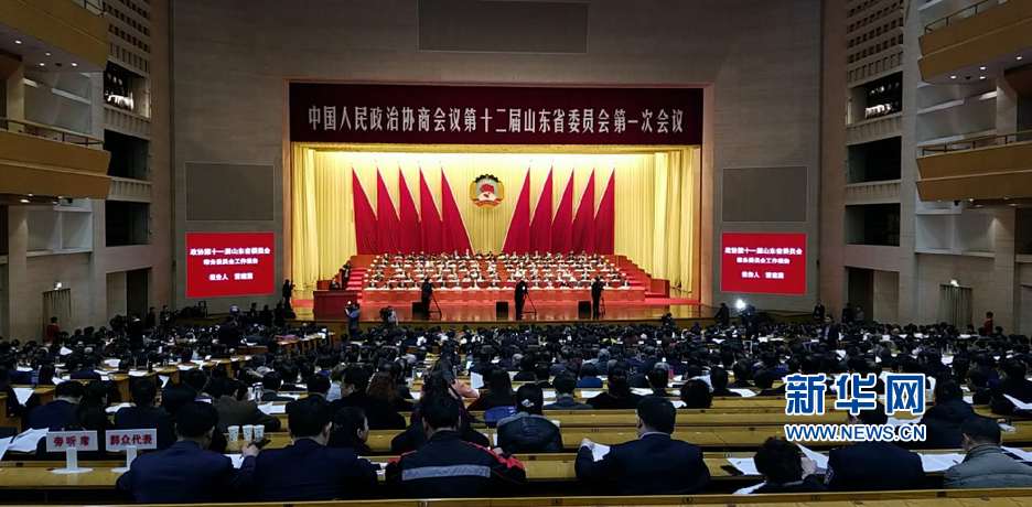 2018山东两会