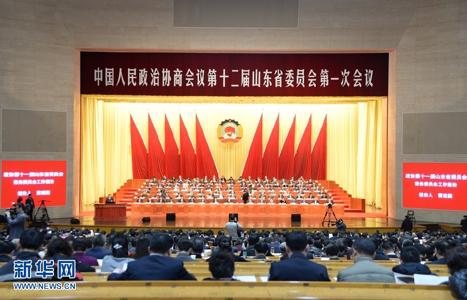 山東省政協十二屆一次會議開幕