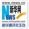 新華網