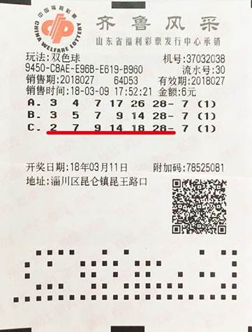 山东福彩_中奖报道