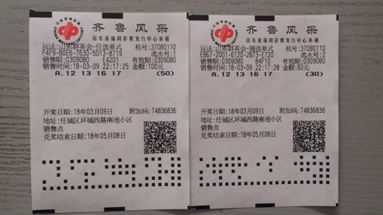 中奖的必然性济宁彩友80倍倍投获65600元奖