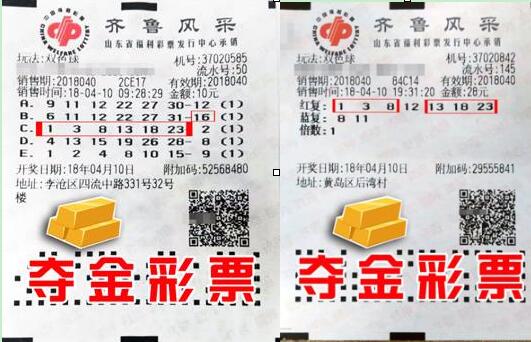 青岛彩友3注双色球 奖金236967元 还带走金条