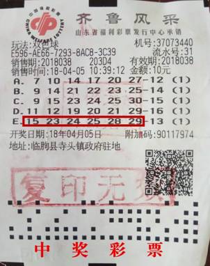 山东福彩_彩友之家