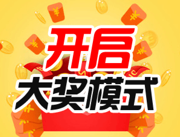 山东福彩_中奖报道