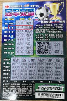 山东福彩_齐鲁福星