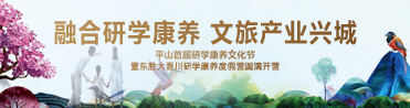 融合研学康养 文旅产业兴城