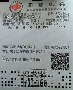 山东福彩_齐鲁福星