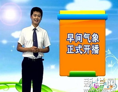 新华网山东气象频道