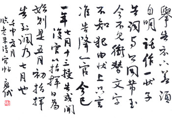 我眼中的高岱及其书法