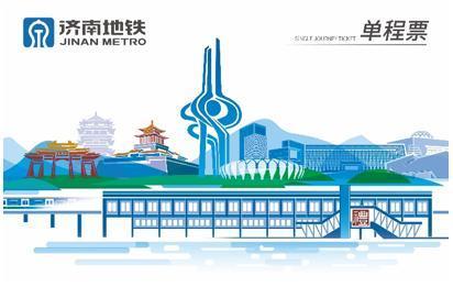 济南地铁1号线4月1日正式运营 可刷脸进站无感支付