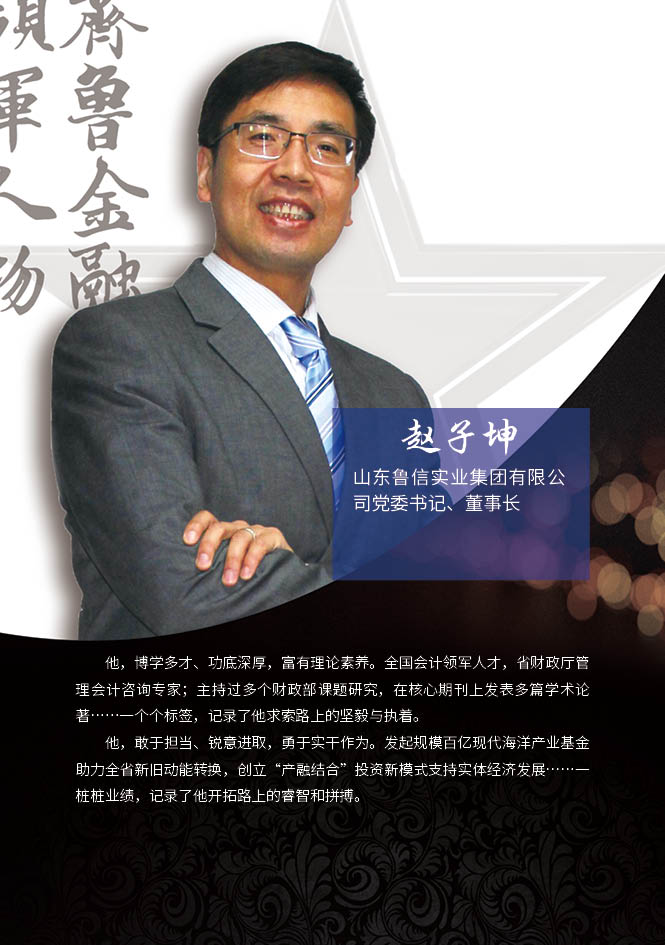 赵子坤