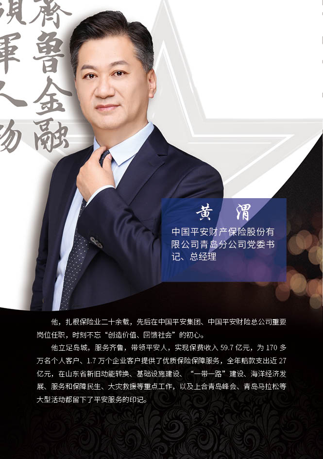 黄渭
