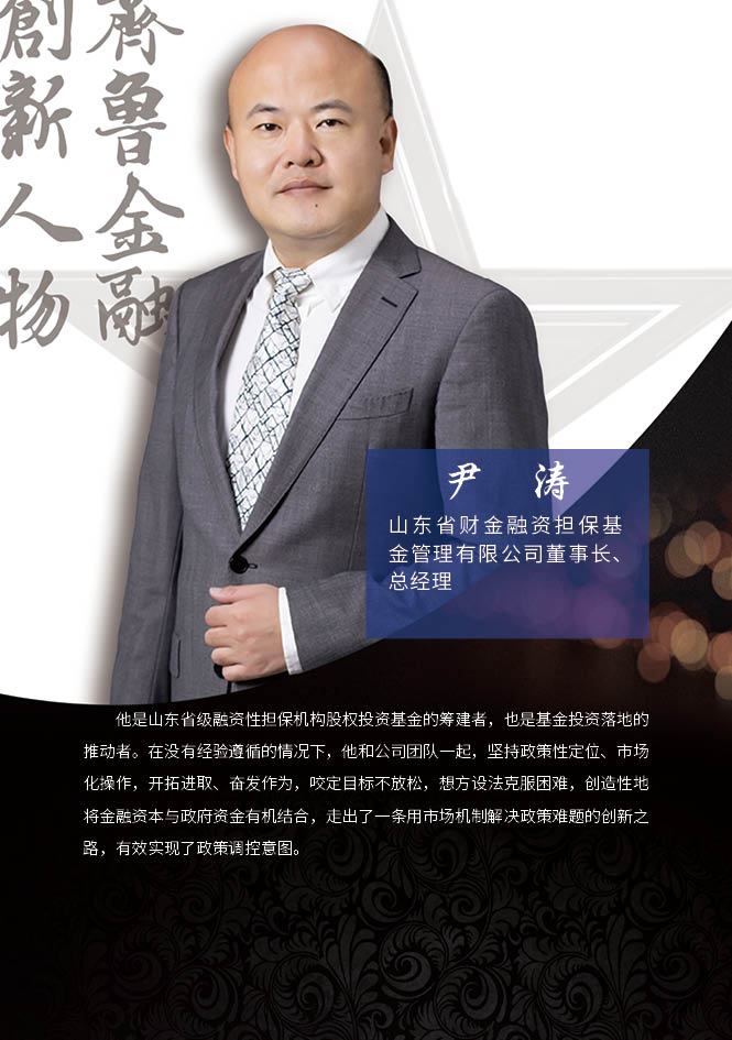 尹涛