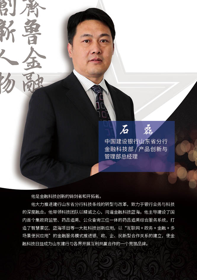 石磊