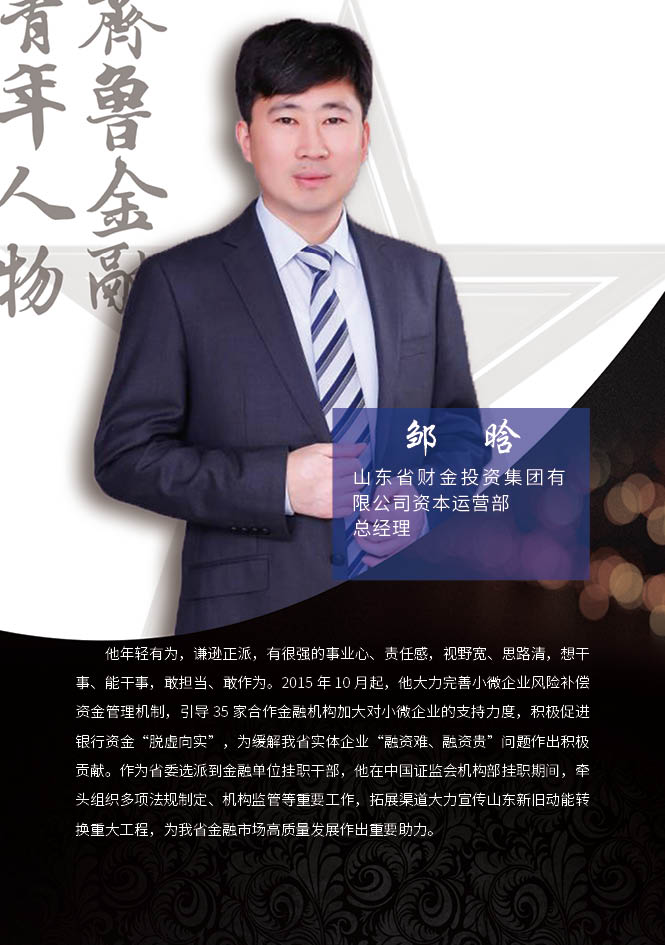 邹晗