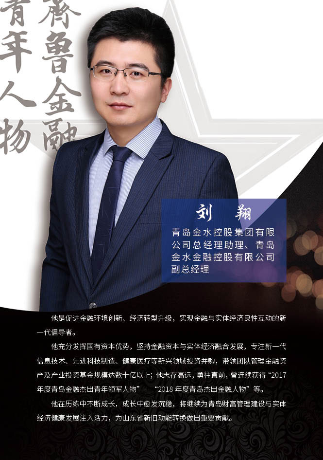 刘翔