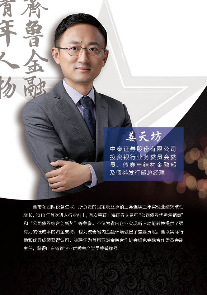 姜天坊