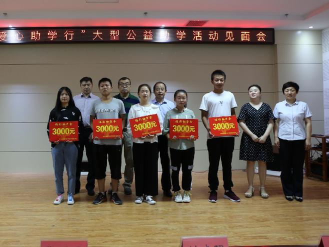 6年资助百余名贫困大学生 聊城福彩打造"品牌公益"