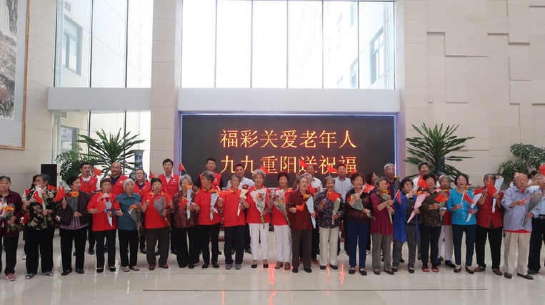 敬老爱老度重阳 烟台福彩为六百多名老人送祝福