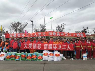 烟台福彩为656名环卫工人送上生活慰问品