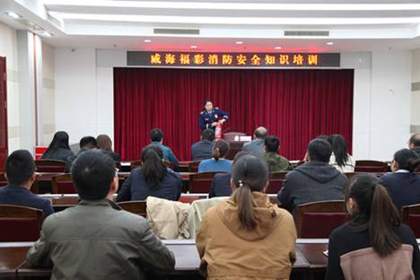 威海福彩开展消防安全知识培训 提升应急处理能力
