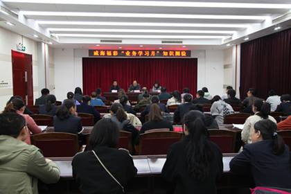 山东威海福彩开展&ldquo;业务学习月&rdquo;知识测验