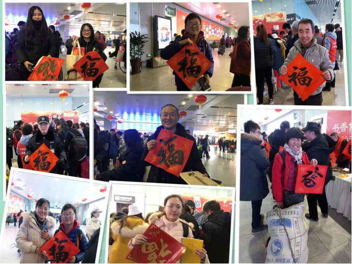 2020温暖回家路 福彩在火车站给大家送祝福