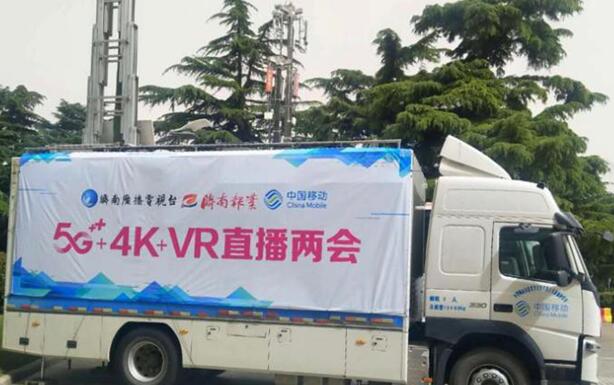 济南移动“5G+4K+VR”直播看两会