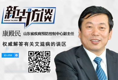 康殿民：這些關于艾滋病的誤區你都知道嗎？