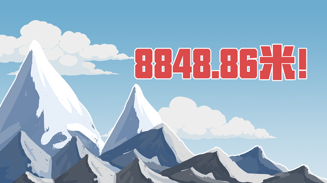 你知道嗎？珠峰起測點在哪裏？