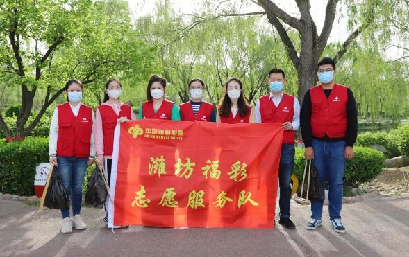 潍坊福彩志愿服务队开展“世界地球日”主题活动