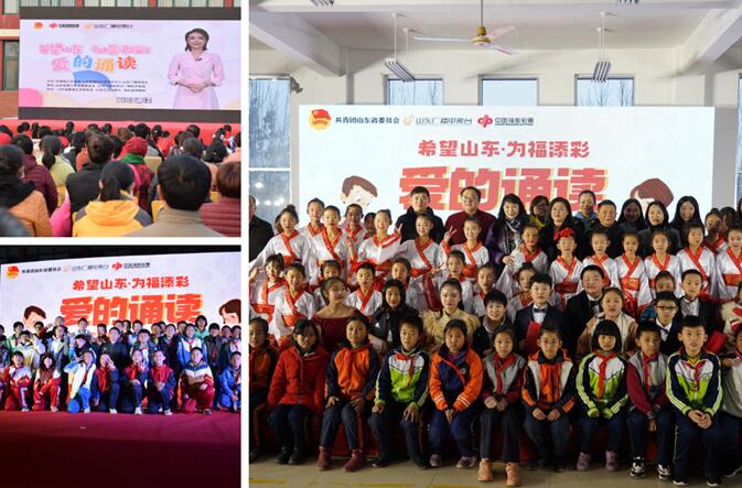 为福添彩 关爱儿童 这些年山东福彩这样走过