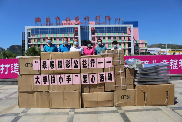 2022泉城福彩公益行“大手拉小手”活动启动