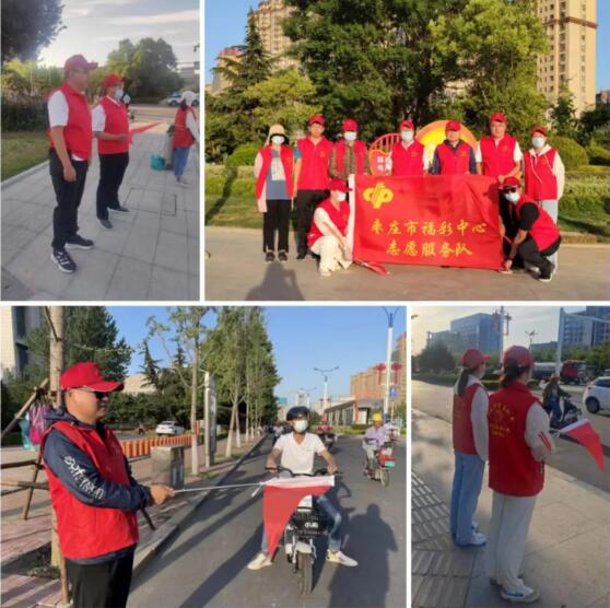 枣庄福彩参与“助力创城 志愿有我”志愿服务
